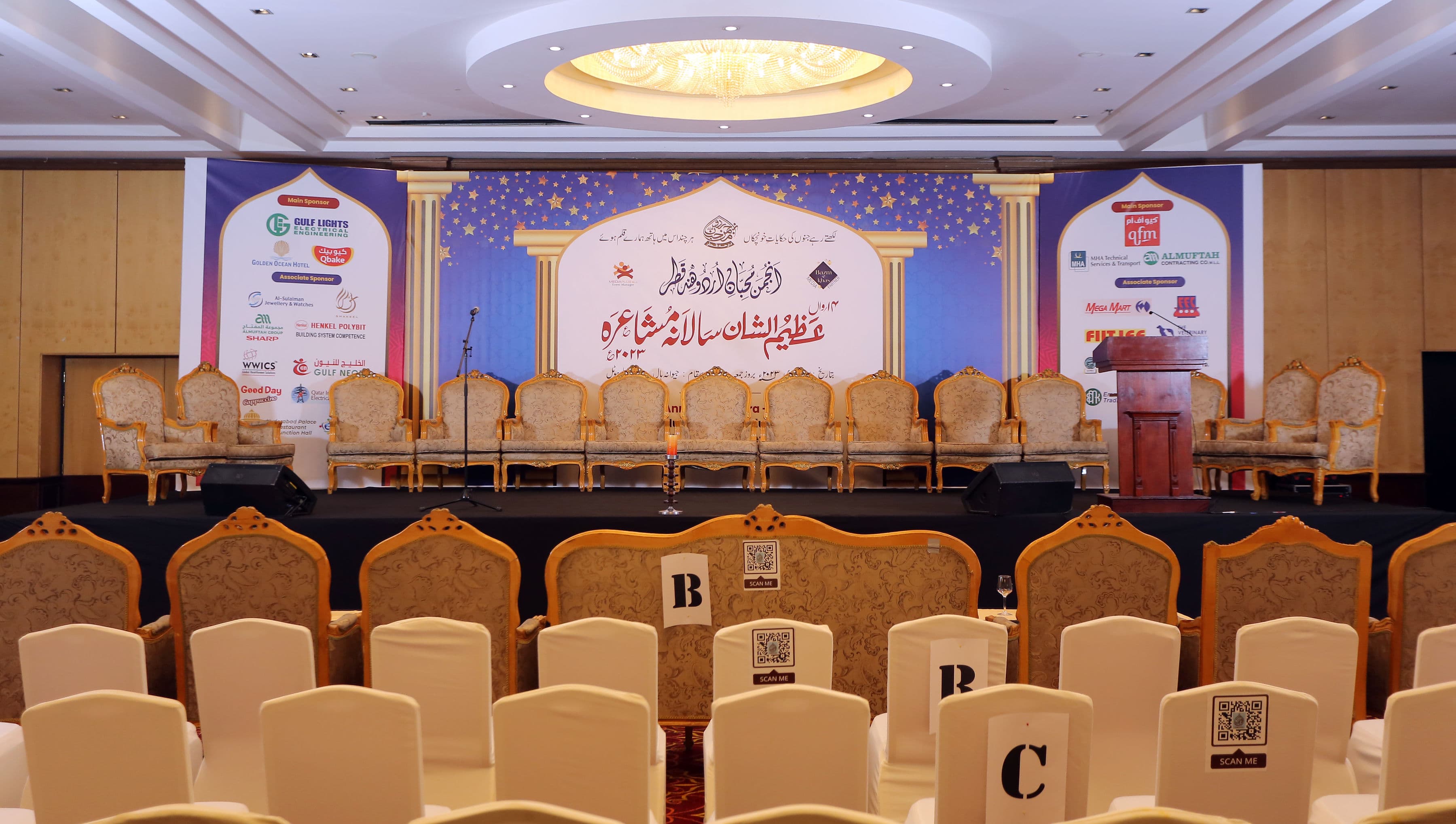 Annual Mushaira 2023